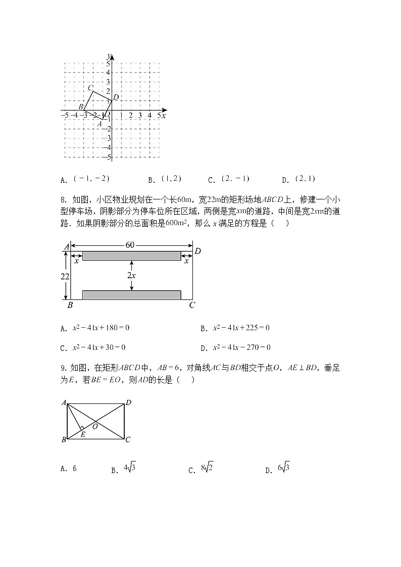 2025年广东省广州市第七中学九年级下中考数学二模试卷（含答案解析）第3页