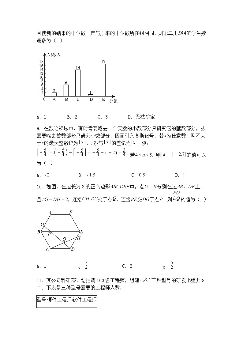 2025年河北省邯郸市武安市伯延镇中学、庄宴中学联考中考二模九年级下学期数学试题（含答案解析）第3页