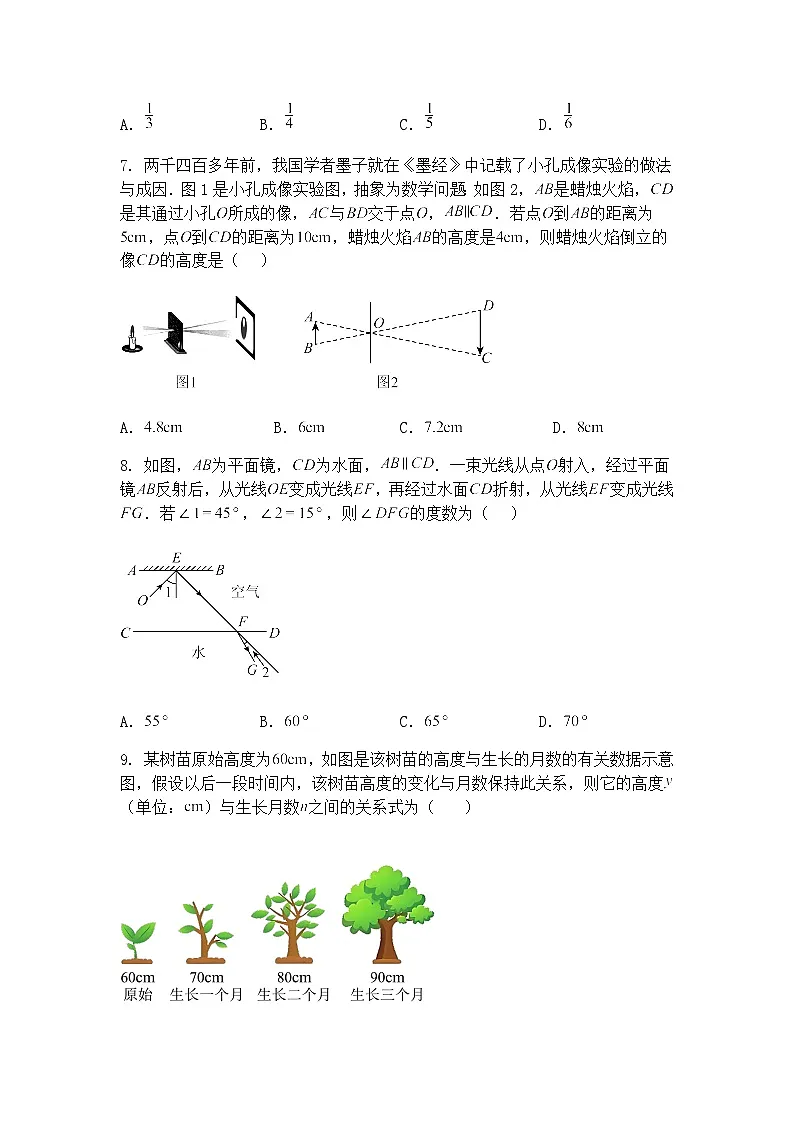 2025年山西省吕梁市石楼县中考二模九年级下学期数学试题（含答案解析）第3页
