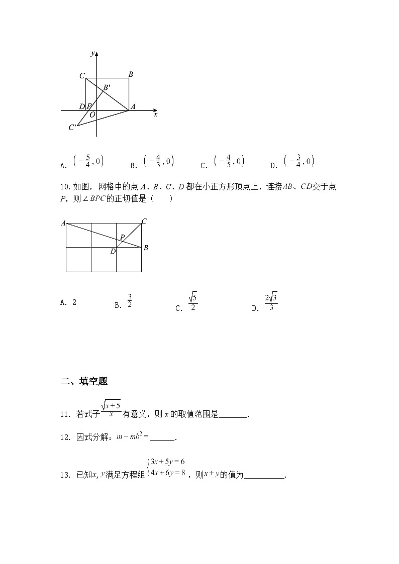 2025年广东省阳江市第一中学实验学校九年级下第二次仿真模拟考试数学二模试题（含答案解析）第3页