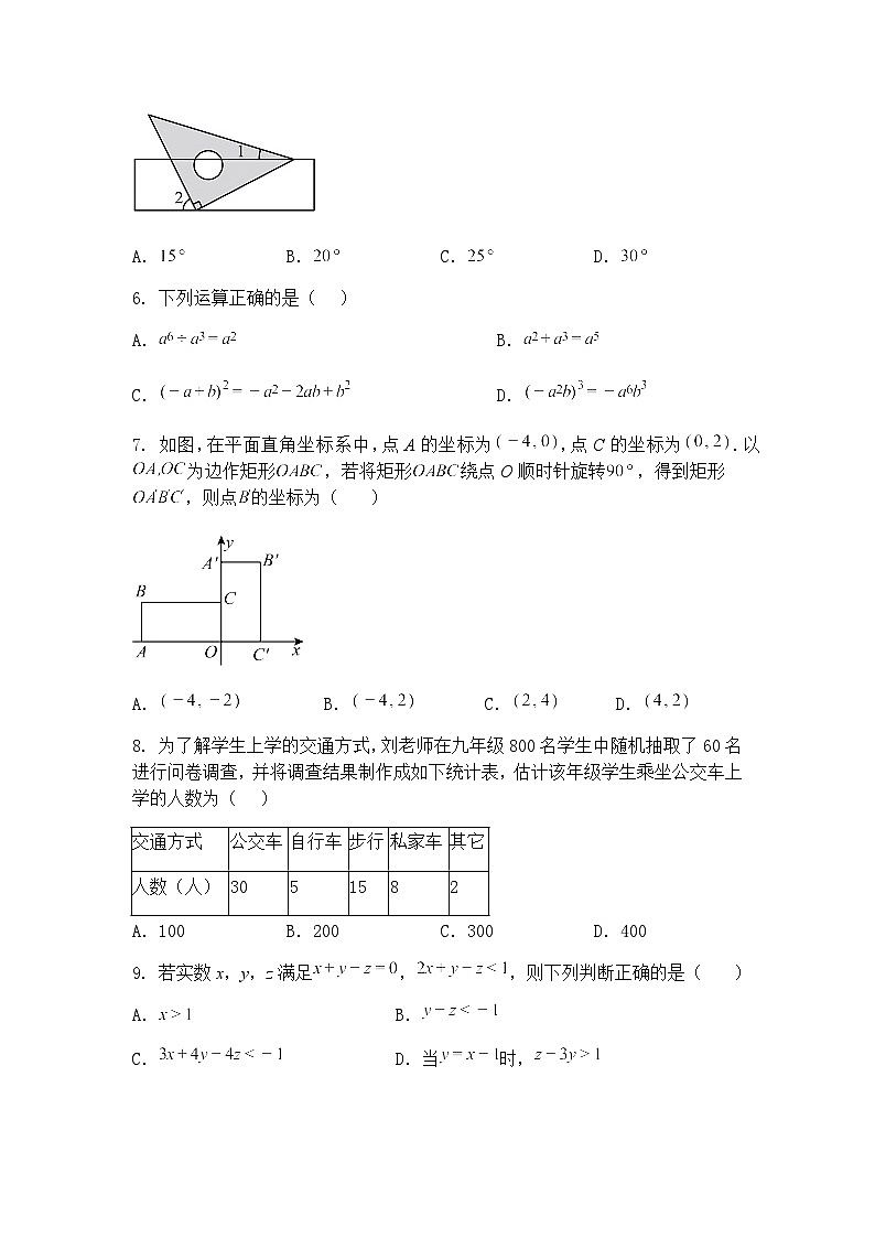 广东省广州市2024-2025学年天河外国语中学九年级下二模数学试卷（含答案解析）第2页