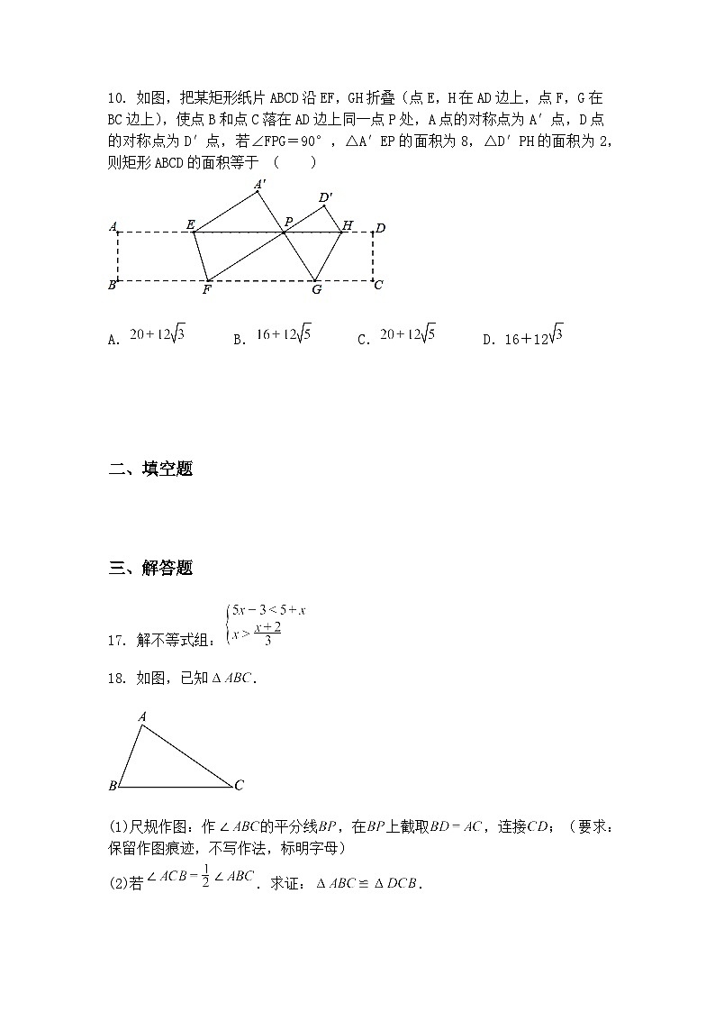 广东省广州市2024-2025学年天河外国语中学九年级下二模数学试卷（含答案解析）第3页