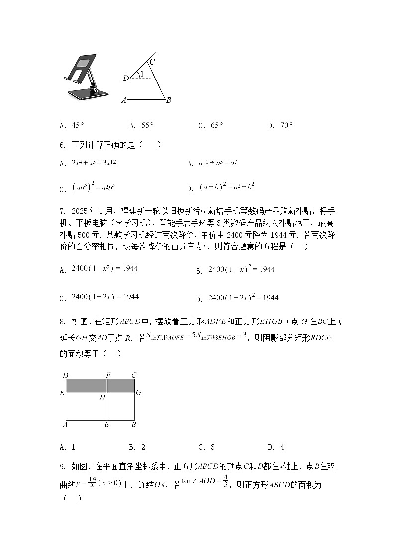 2025年6月福建省厦门五缘第二实验中学中考九年级下学期数学二模试卷（含答案解析）第2页