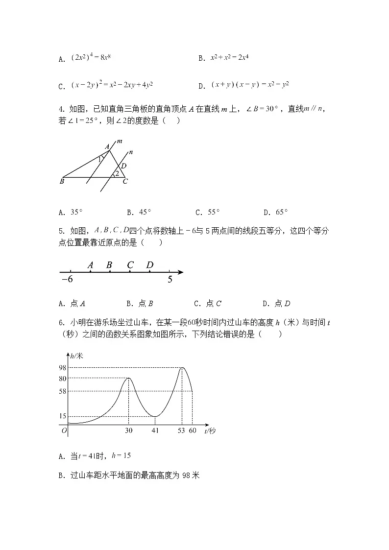 2025年内蒙古自治区通辽市科尔沁区初中学业水平考试模拟试题(九年级下学期数学二模)（含答案解析）第2页