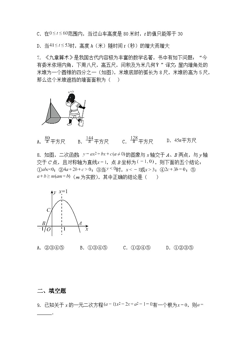 2025年内蒙古自治区通辽市科尔沁区初中学业水平考试模拟试题(九年级下学期数学二模)（含答案解析）第3页