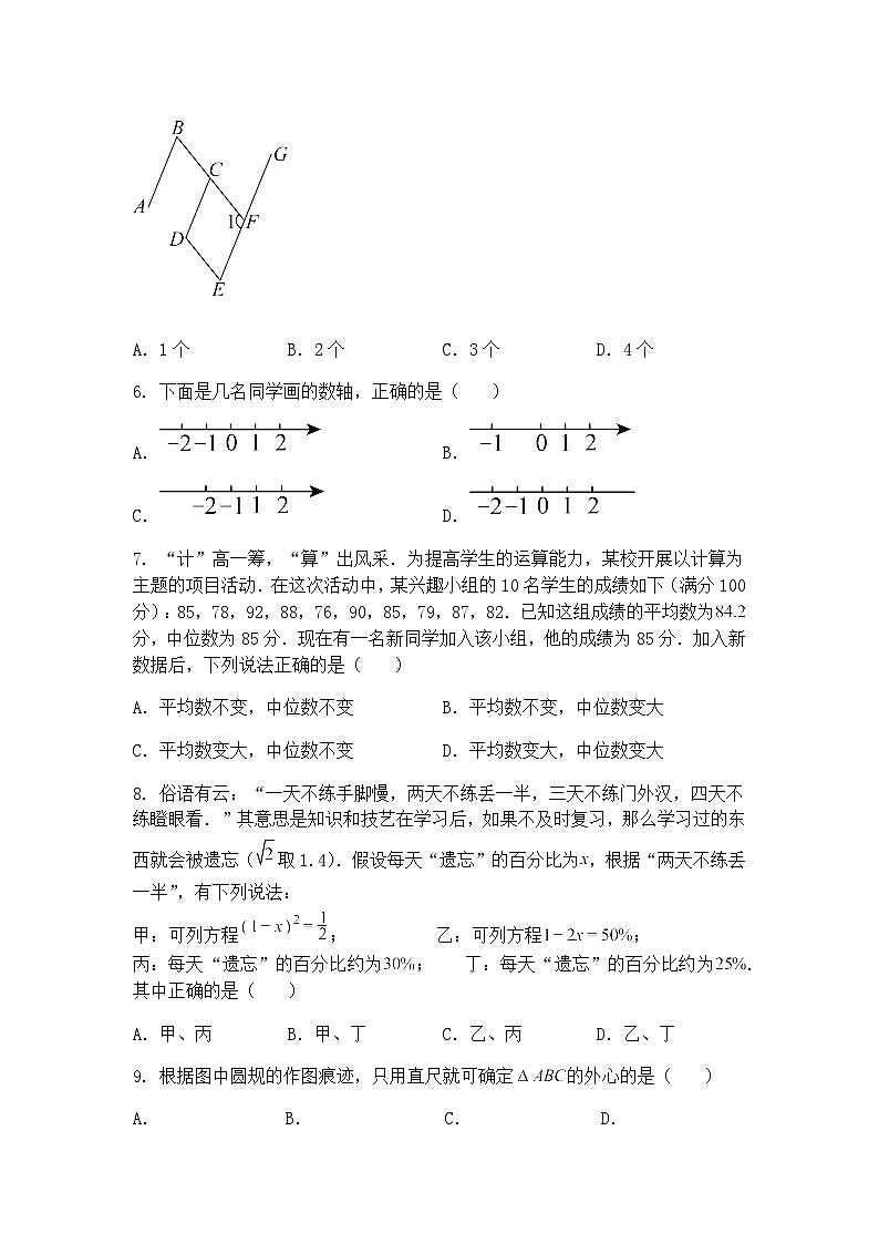 2025年河北省邯郸市武安市北安乐乡中学、北安庄乡联考二模九年级下学期数学试题（含答案解析）第2页