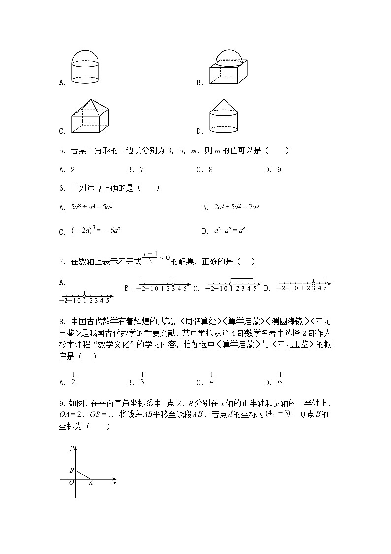 海南省海口市琼山区海南中学2024—2025学年下学期九年级下第二次模拟考试数学二模科试题（含答案解析）第2页