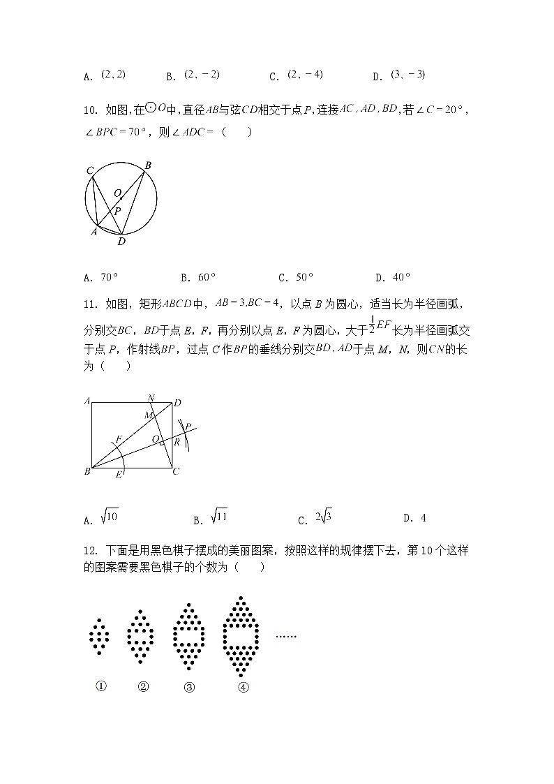 海南省海口市琼山区海南中学2024—2025学年下学期九年级下第二次模拟考试数学二模科试题（含答案解析）第3页