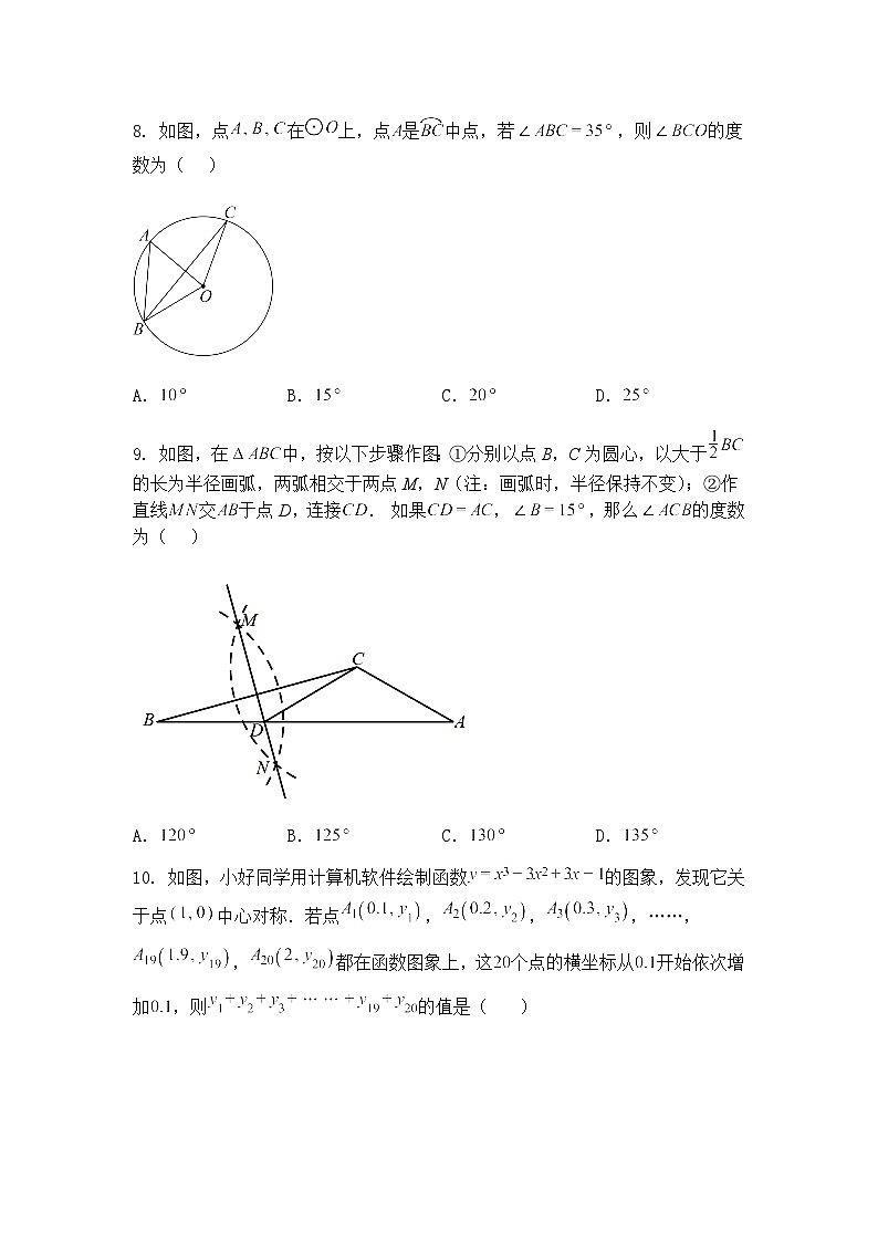 2025年6月湖南省衡阳市船山实验中学中考二模九年级下学期数学试卷（含答案解析）第3页