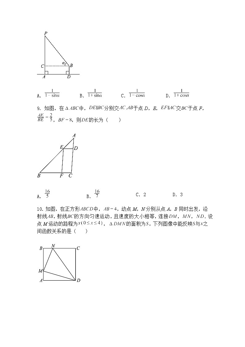 浙江省杭州市2025年九年级下学期学业水平模拟测试(二)数学二模试卷（含答案解析）第3页