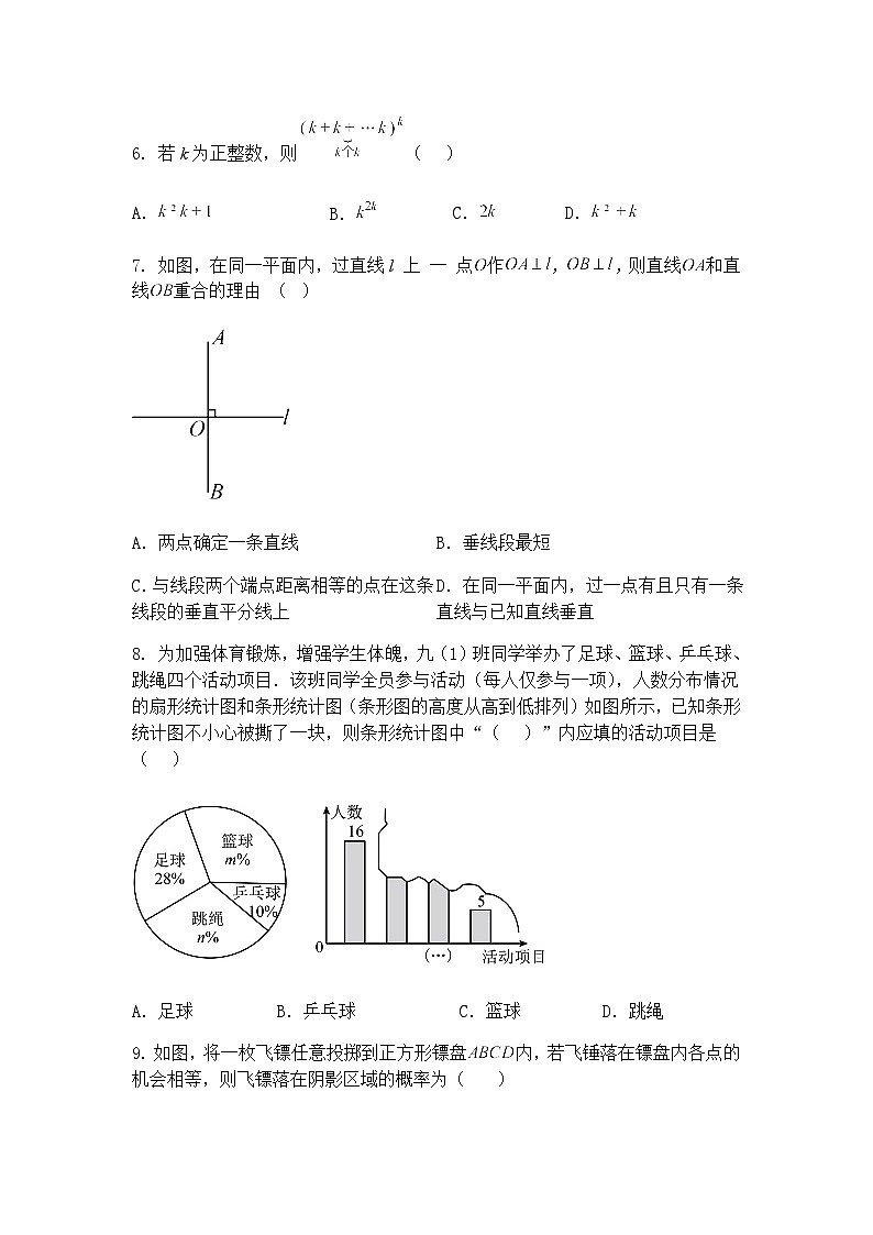 2025年6月年福建省厦门第一中学中考九年级下学期数学二模试卷（含答案解析）第2页
