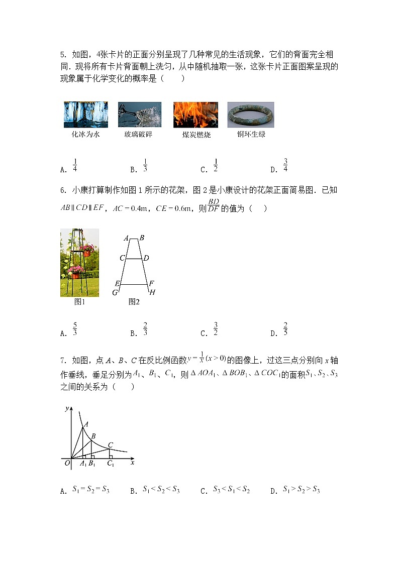 2025年广东省潮州市潮州市潮安区龙湖阳光实验湘桥区城西中学二模九年级下学期数学试题（含答案解析）第2页
