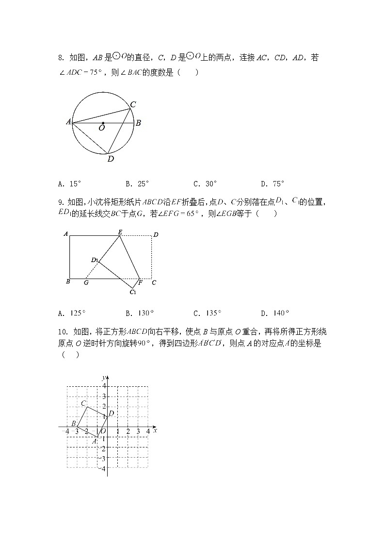 2025年广东省潮州市潮州市潮安区龙湖阳光实验湘桥区城西中学二模九年级下学期数学试题（含答案解析）第3页