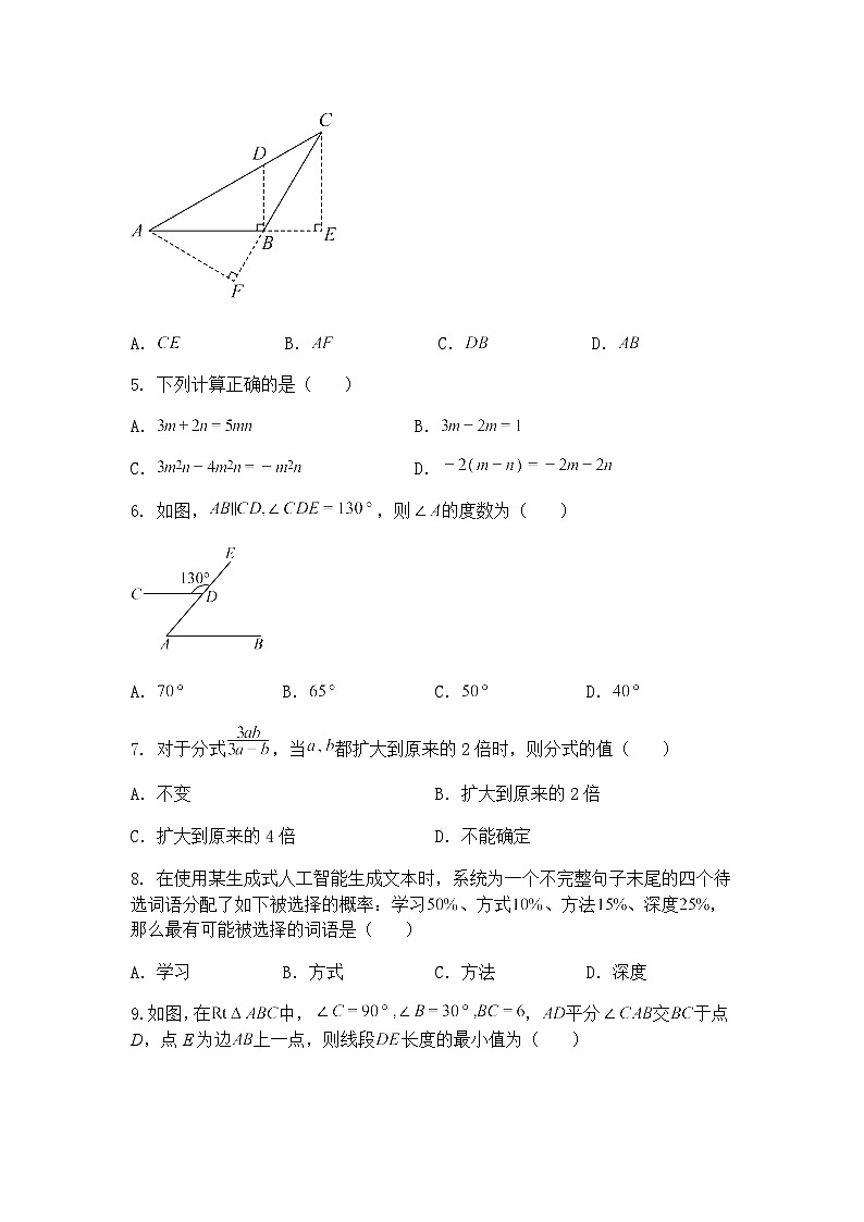 2025年广东省肇庆市四会市九年级下二模联考数学试题（含答案解析）第2页