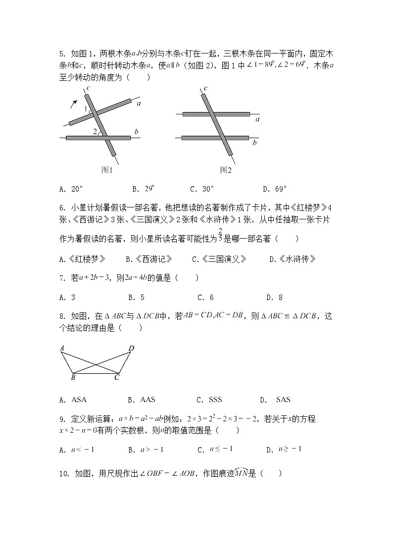 贵州省铜仁市沿河土家族自治县2025年初中学业水平考试适应性监测九年级下数学二模试题（含答案解析）第2页