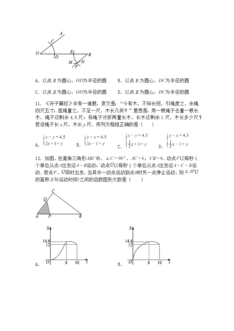 贵州省铜仁市沿河土家族自治县2025年初中学业水平考试适应性监测九年级下数学二模试题（含答案解析）第3页