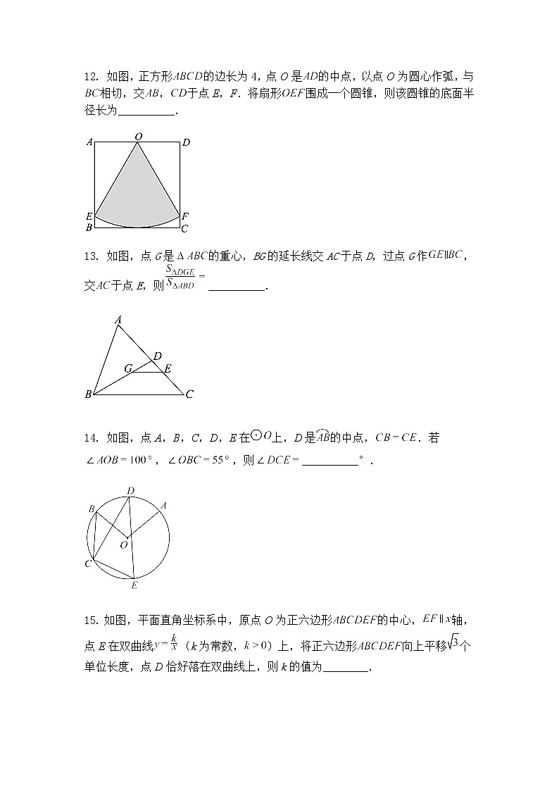 江苏省东海县实验中学2024—2025学年下学期九年级下数学二模试题（含答案解析）第3页