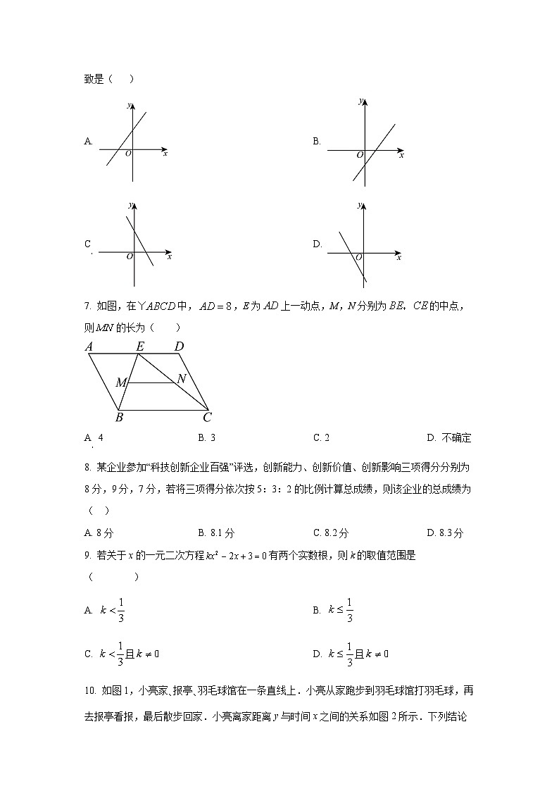 云南省昆明市2025-2026学年九年级上学期开学考试数学试卷（学生版）第2页