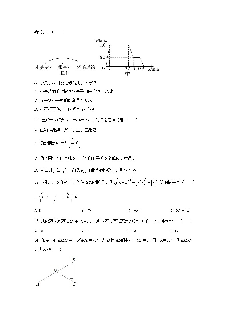云南省昆明市2025-2026学年九年级上学期开学考试数学试卷（学生版）第3页