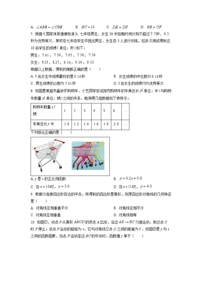 山西省朔州市怀仁市2024-2025学年八年级下学期期末考试数学试卷（学生版）第2页