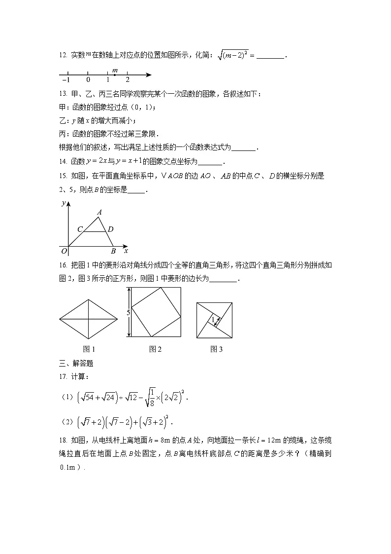 宁夏吴忠市青铜峡市2024-2025学年八年级下学期期末考试数学试卷（学生版）第3页