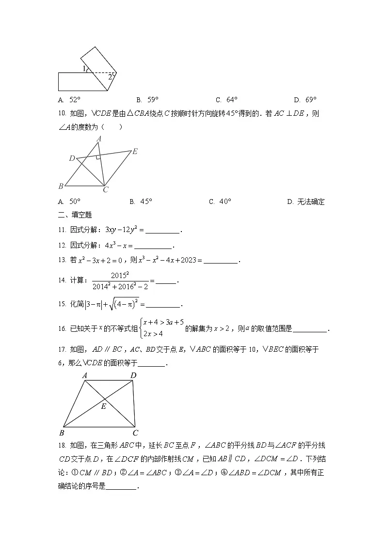湖南省郴州市永兴县2025-2026学年八年级上学期入学考试数学试卷（学生版）第2页
