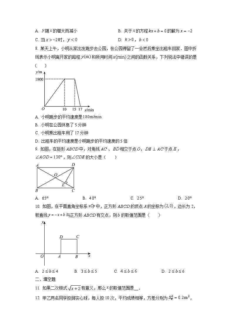 广东省广州市南沙区2024-2025学年八年级下学期期末考试数学试卷（学生版）第2页
