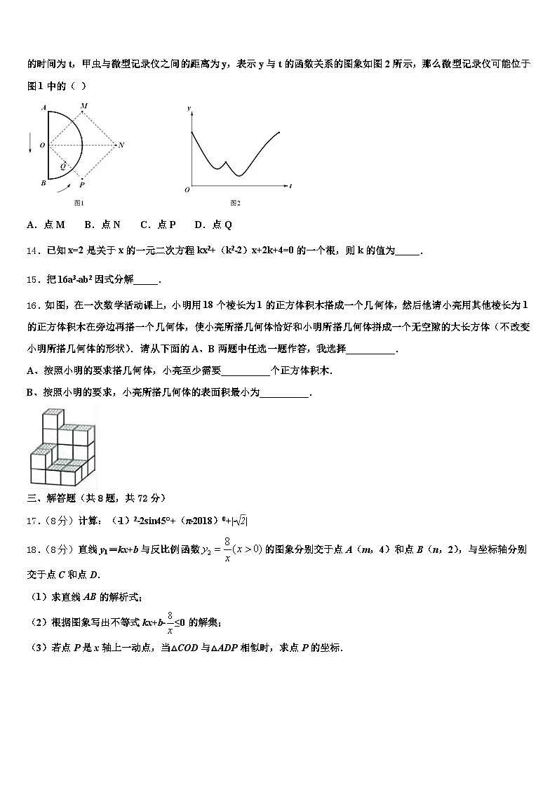 辽宁省大连市金州区2024-2025学年中考二模数学试题含解析第3页
