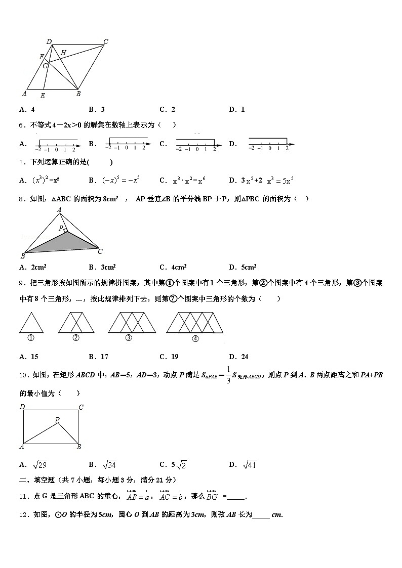 广西壮族自治区玉林市兴业县2024-2025学年中考数学仿真试卷含解析第2页