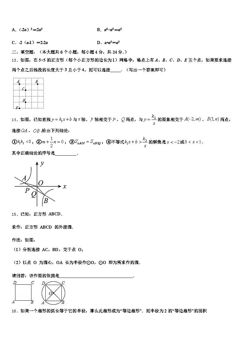 2024-2025学年南漳县中考数学模试卷含解析第3页