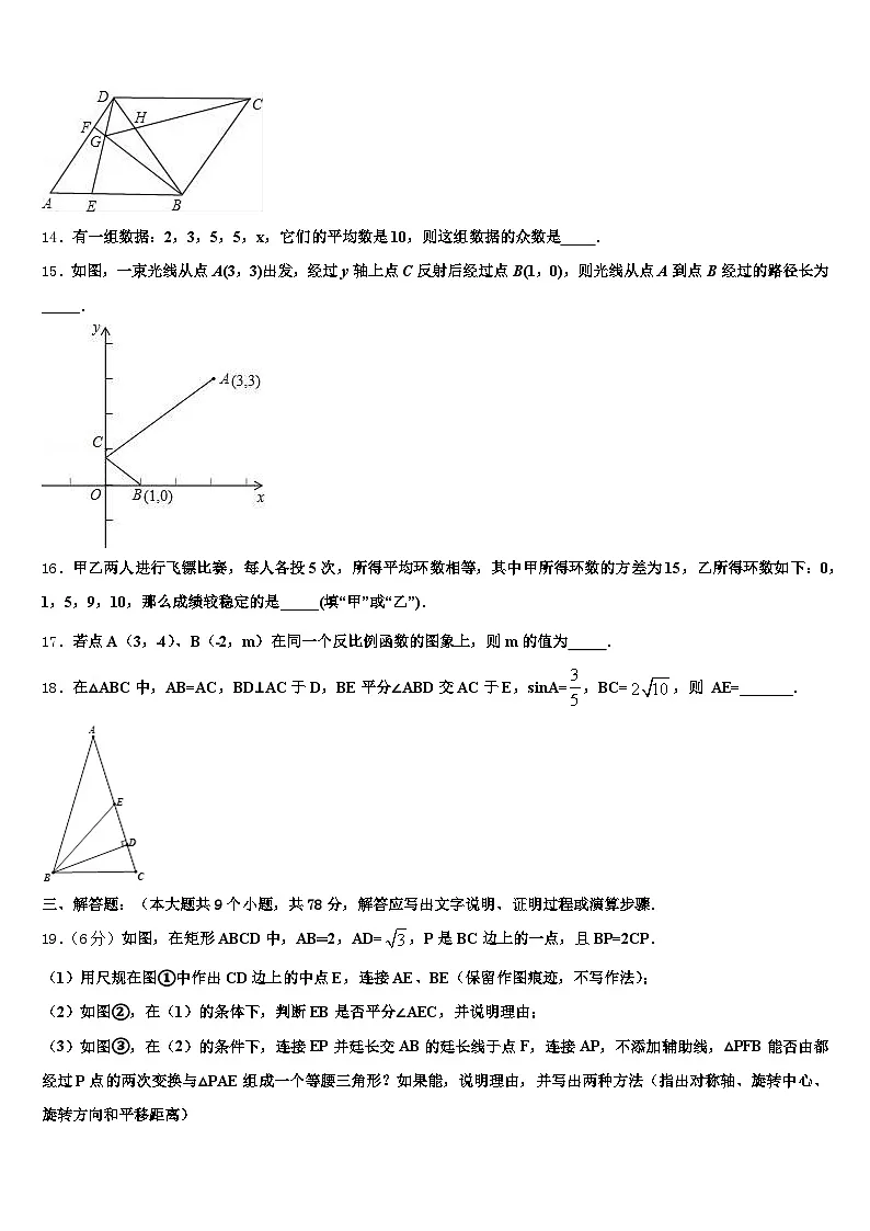 2025届巴音郭楞蒙古自治州若羌县中考联考数学试卷含解析第3页