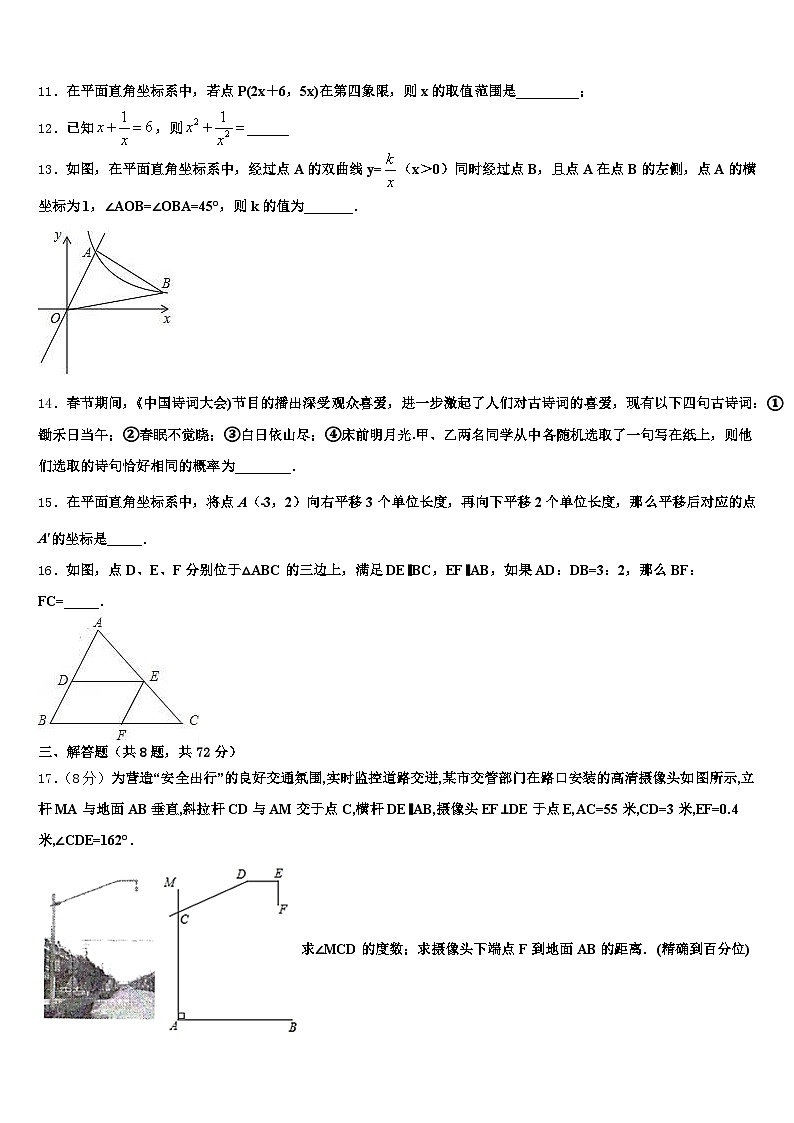 江西省景德镇市乐平市2025年中考数学四模试卷含解析第3页