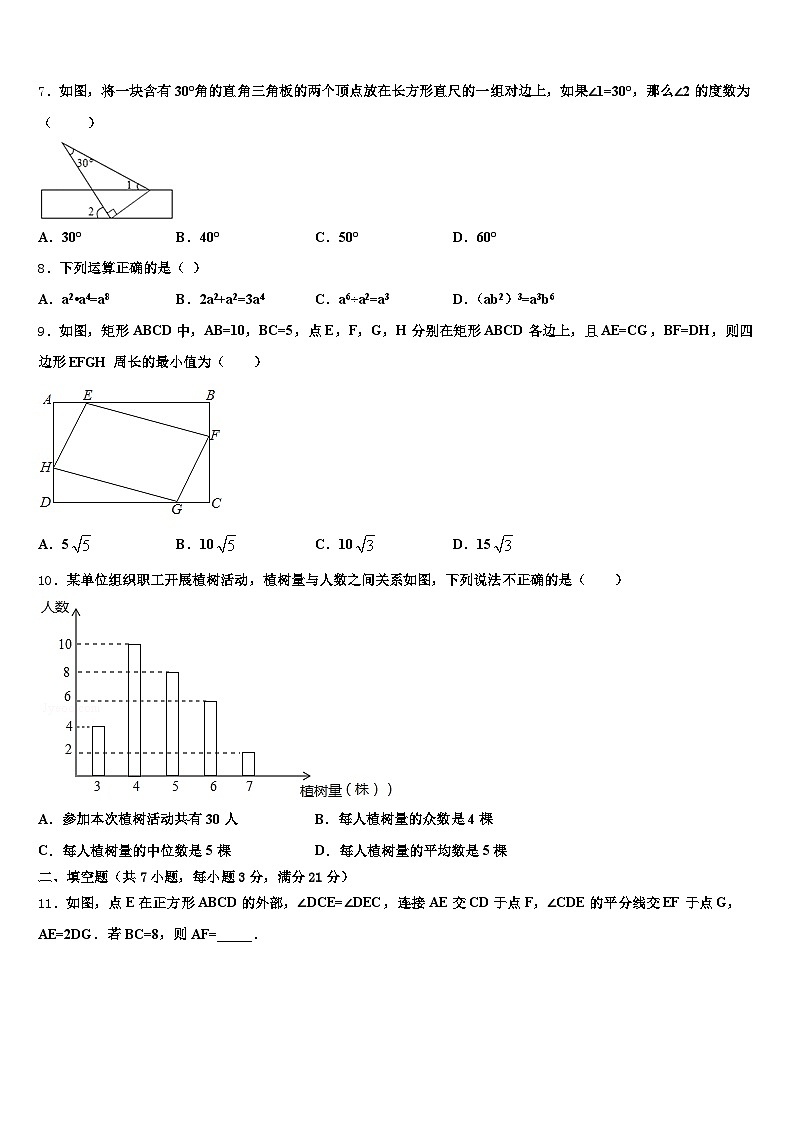 四川省乐山市峨边彝族自治县2025届中考数学猜题卷含解析第2页