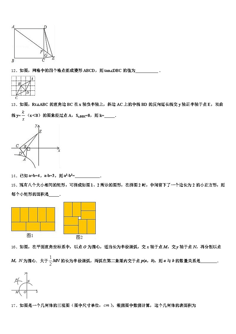 四川省乐山市峨边彝族自治县2025届中考数学猜题卷含解析第3页