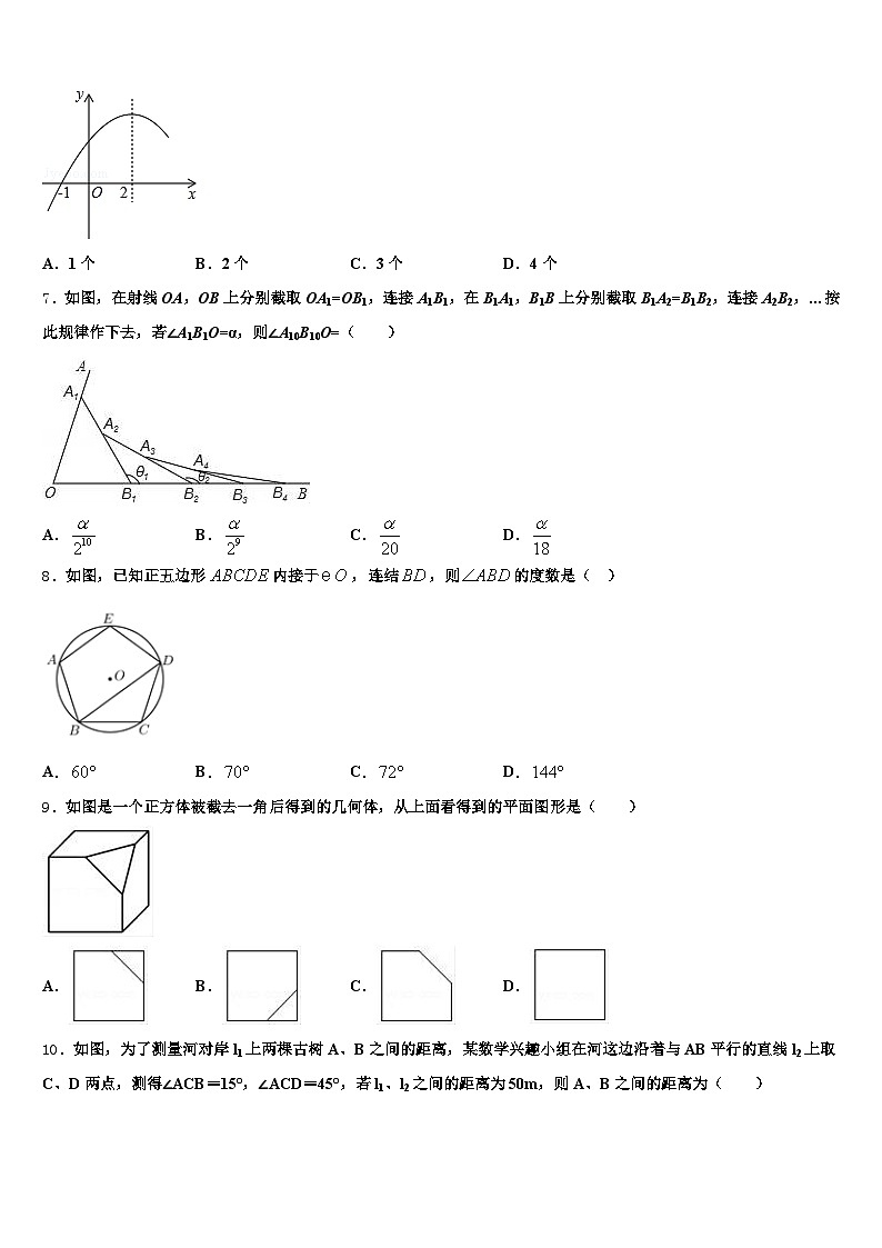 正蓝旗2025届中考数学猜题卷含解析第2页