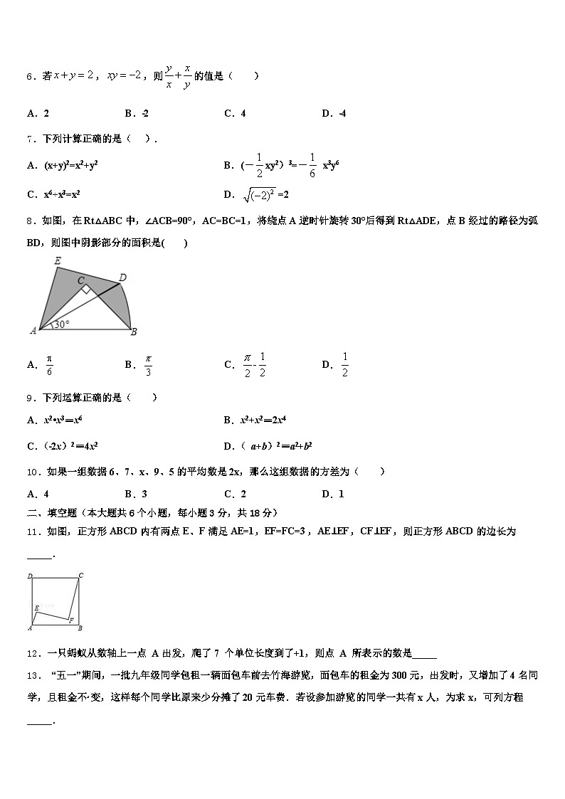 郧县2025届中考数学模拟预测试卷含解析第2页