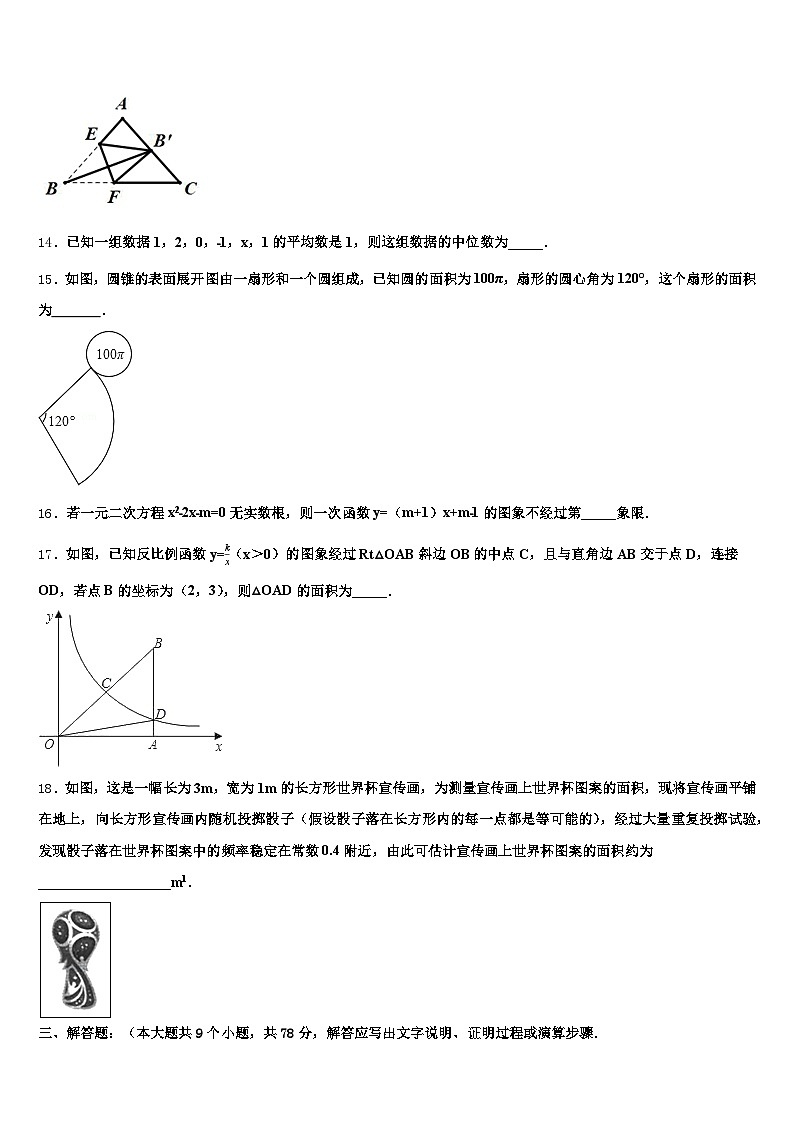 2025届溧水县初中数学毕业考试模拟冲刺卷含解析第3页
