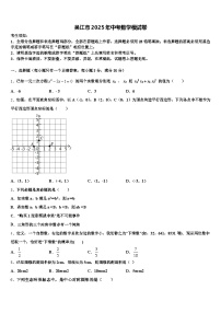 吴江市2025年中考数学模试卷含解析