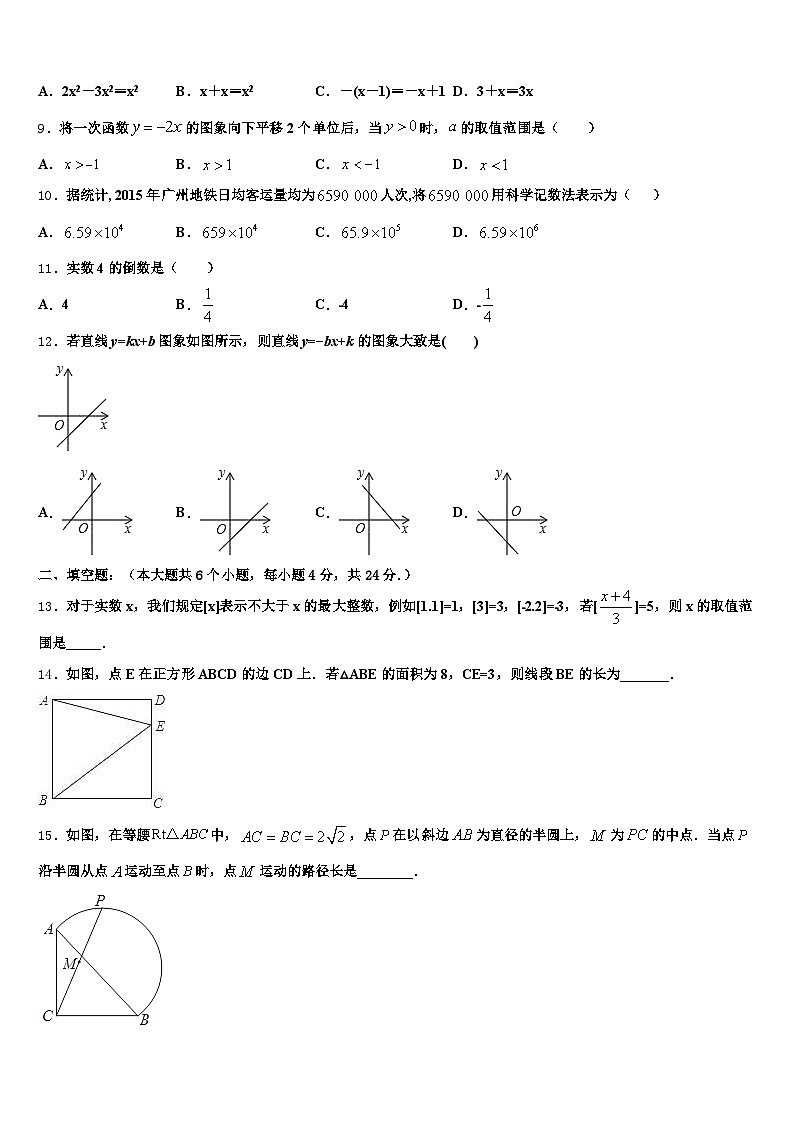 2025届湖南省常德市临澧县中考数学仿真试卷含解析第2页