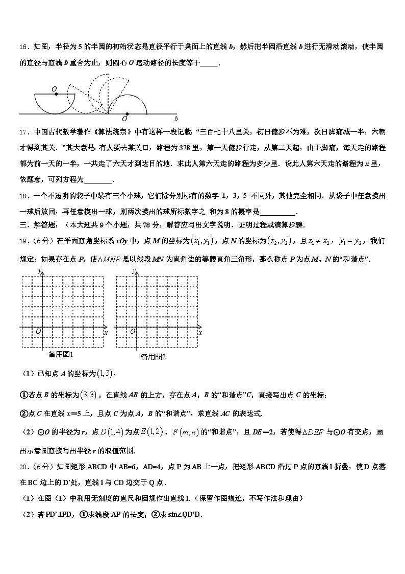 2025届湖南省常德市临澧县中考数学仿真试卷含解析第3页