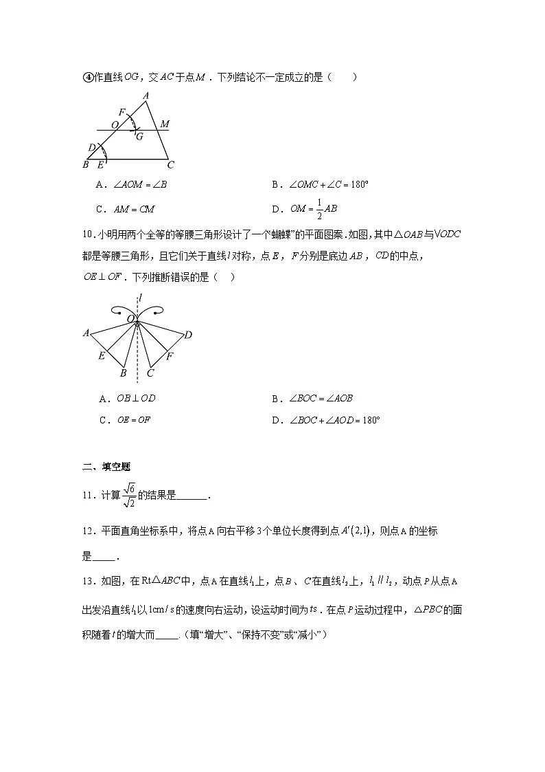 2025年湖南省娄底市涟源市中考数学三模试卷（附答案解析）第3页