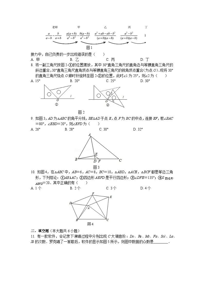 期末综合测评测试（含答案） 鲁教版数学八年级上册第2页