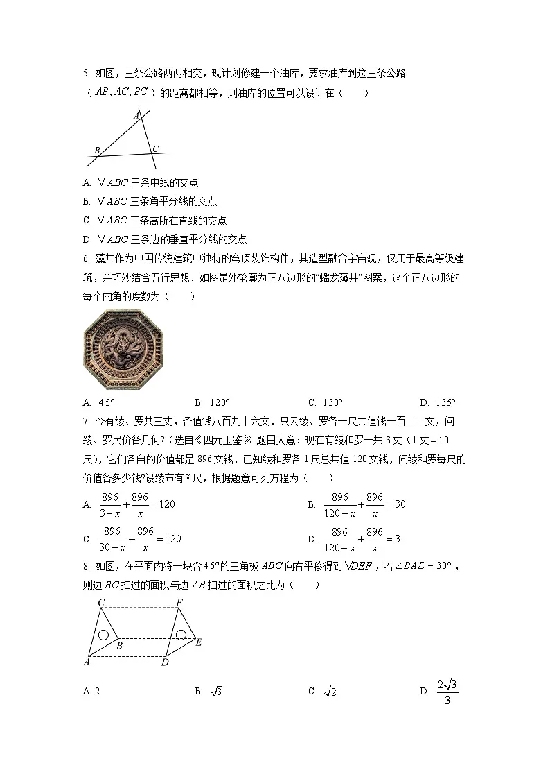 广东省深圳市龙华区2024-2025学年八年级下学期期末考试数学试卷（学生版）第2页