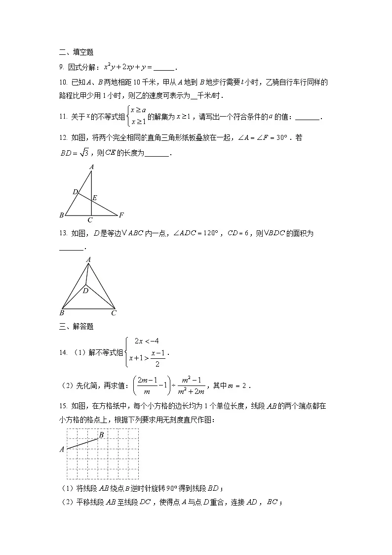 广东省深圳市龙华区2024-2025学年八年级下学期期末考试数学试卷（学生版）第3页