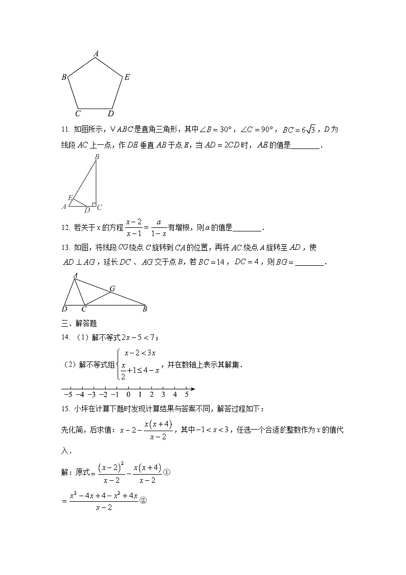 广东省深圳市坪山区2024-2025学年八年级下学期期末考试数学试卷（学生版）第3页