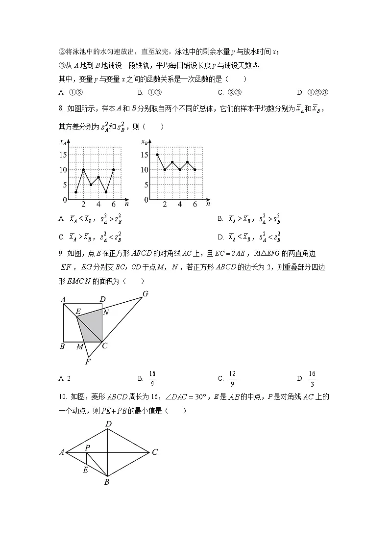 广东省广州市番禺区2024-2025学年八年级下学期期末考试数学试卷（学生版）第2页