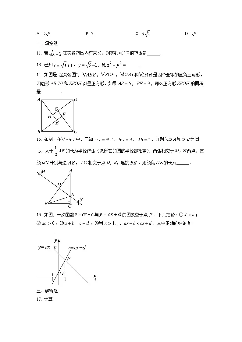 广东省广州市番禺区2024-2025学年八年级下学期期末考试数学试卷（学生版）第3页