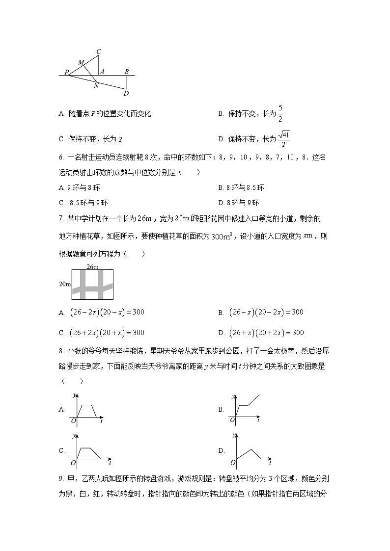 广东省中山市2025年中考模拟（二）数学试卷（学生版）第2页