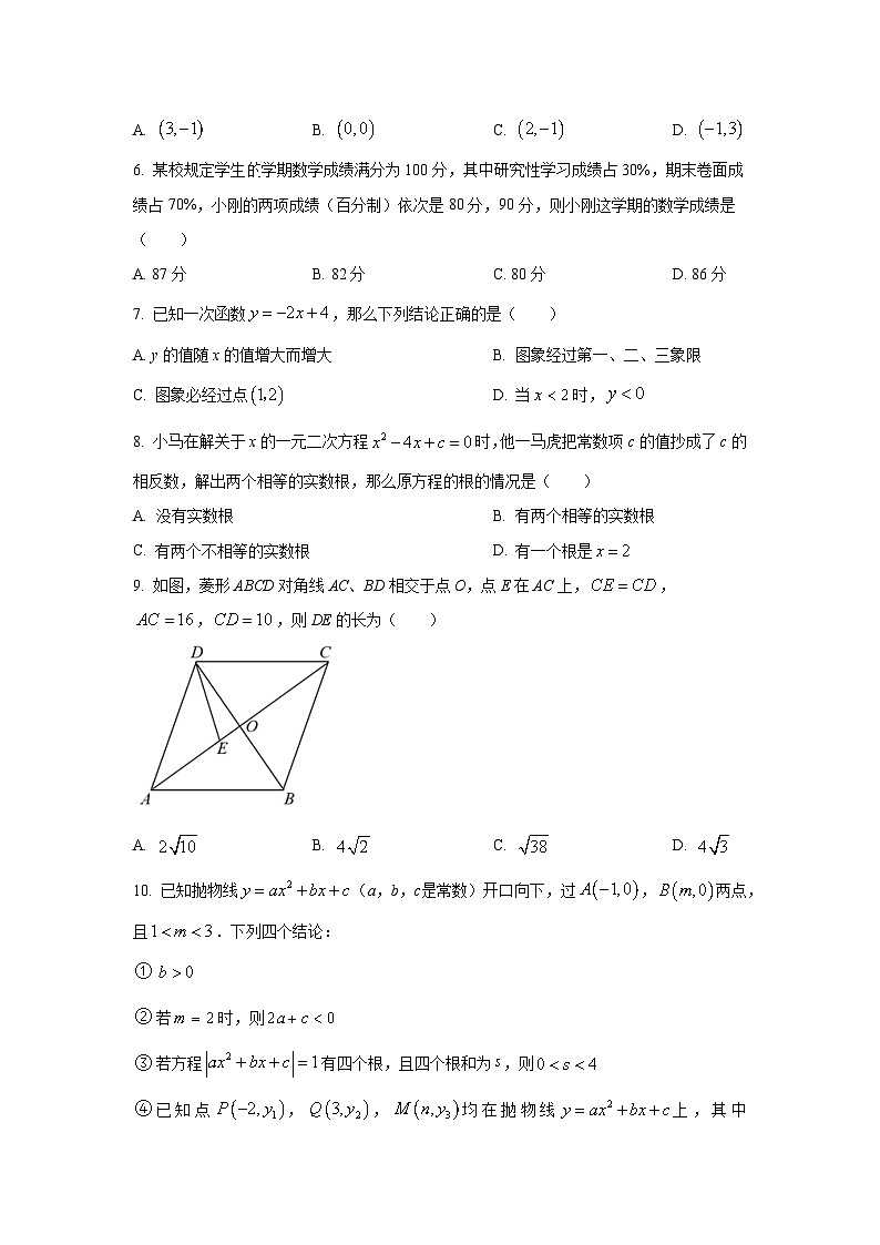 福建省福州市2025-2026学年九年级上学期九月份阶段测试数学试卷（学生版）第2页