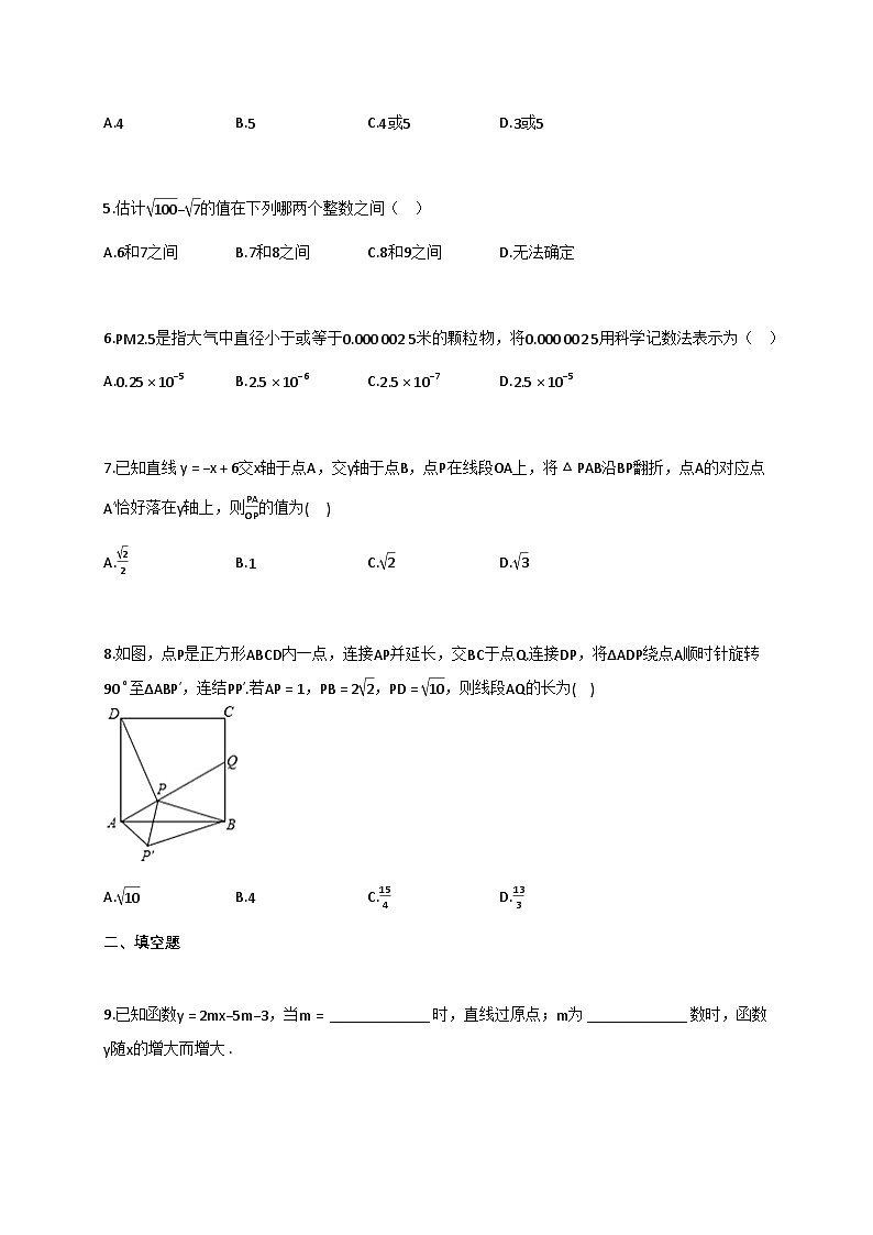 2024_2025学年江苏省江阴市上学期九年级数学期中测试卷【附答案】第2页